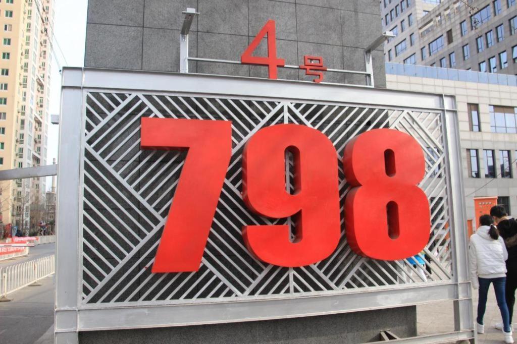 Beijing Yi Jia Hotel Exterior photo